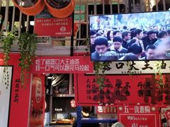 门面-大王油茶(二厂文创公园店)
