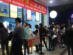 等位区-鲍师傅糕点(春熙路店)