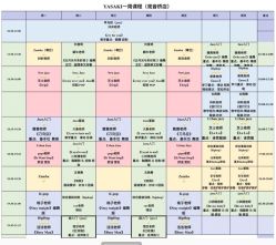 -YASAKI国际舞蹈中心