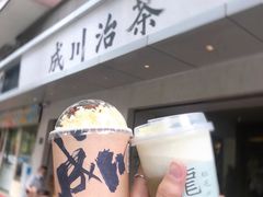 -成川茶店·潮汕工夫浓茶(万象店)