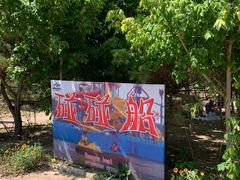 -渔岛海洋度假区