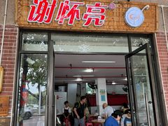 -谢怀亮芝麻茶