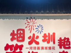 -笨罗卜浏阳菜馆(龙华鹏润达店)