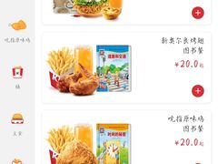 -肯德基(格尔木世邦店)