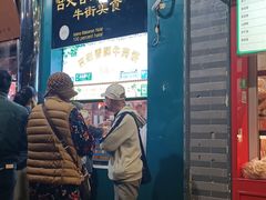 门面-大顺斋(牛街店)