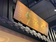 门面-寿奶茶·鲜奶与茶(合生汇购物中心店)