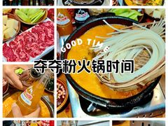 -黔有有贵州酸汤夺夺粉火锅(五味十字店)