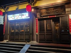 -喜晋道面馆(华严寺广场店)