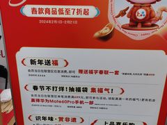 -上品折扣(回龙观店)