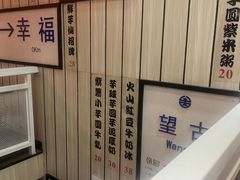 -鲜芋仙(中华广场店)