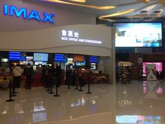 -卢米埃IMAX影城(温州万象城激光店)
