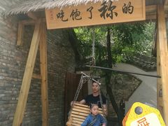 -倒盏民俗文化村