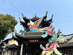 -惠山古镇·寄畅园