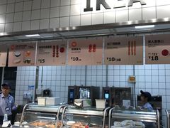 -宜家·瑞典风味餐厅(无锡店)