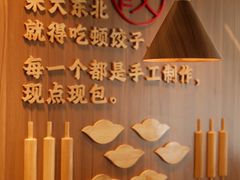 -纯肴大东北(新城北街店)