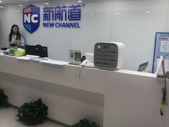 -新航道雅思托福·留学·考研培训(人民广场校区)