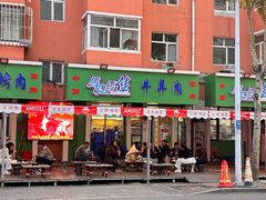 -马晓马佳牛羊肉(新合路店)