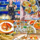 三亚/开了24的年川式老店🦀 发挥在线🦀 🦀