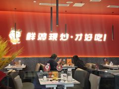大堂-虎丫炒鸡(西安熙地港店)