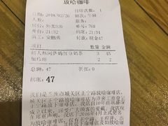 账单-放哈·甜醅子奶茶创造者(正宁路店)