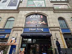 -blue frog蓝蛙(长泰广场店)