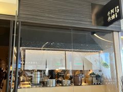 -阿嬷手作(深圳梅林卓悦汇店)