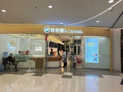 -爸爸糖吐司面包(武汉汉阳万达店)