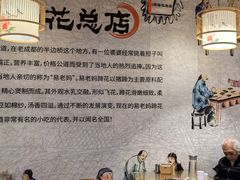 -易老妈蹄花.特色川菜(人民公园总店)