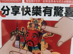 -禄鼎记·多口味酸菜鱼(侨鑫店)