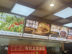 -嘉和一品粥(政府街店)
