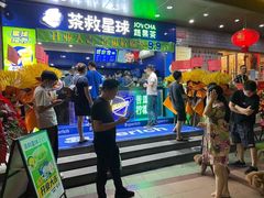 -茶救星球·蔬果茶(福田水围店)
