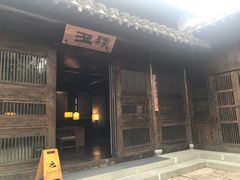 -法云安缦酒店