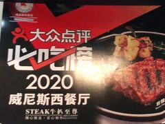 -威尼斯西餐厅(小榄大信店)