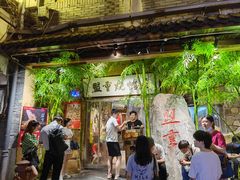 -盟重烧烤(高正街店)