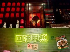 -湘里乡亲甲王二老店