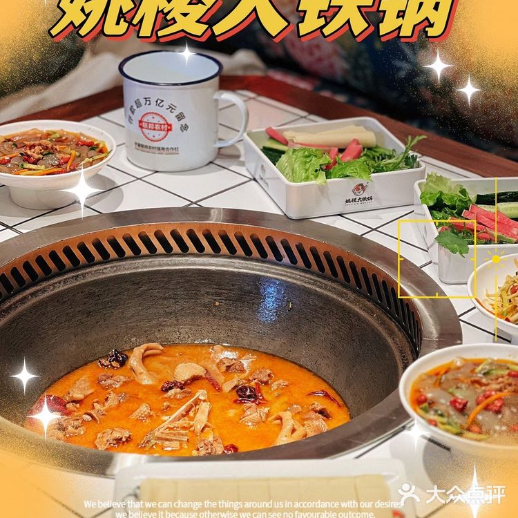 正宗的东北菜打卡成功✅东北菜的天花板来咯