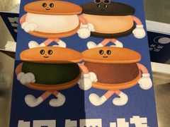 -泽田本家·铜锣烧(美罗城店)