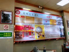 -老蔡记(二七广场店)