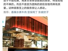 -眉州东坡·熊猫主题餐厅(枫蓝店)