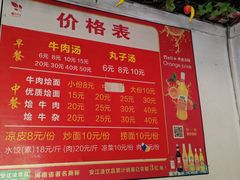 -洛阳南关小碗牛肉汤(翠云路店)