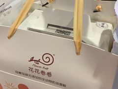 -花花卷卷·鲜食蛋糕(静安久光百货店)