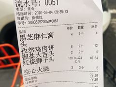 -玉华台饭庄(裕中西里小区店)