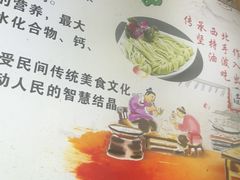 -手擀菠菜面(西康路店)