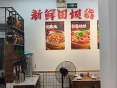 -佬缸炮江湖川菜(玉林店)