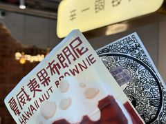 -辛一·铜锣烧(鸿寿坊店)