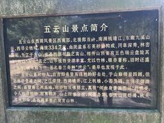 -西湖风景区十里琅珰-五云山
