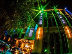 -百慕翡丽(南滨河东路店)