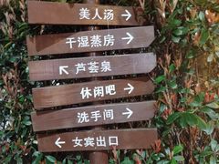 -杭州第一世界大酒店·云曼温泉