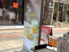 -唐沫茶兮(仓山万达金街店)
