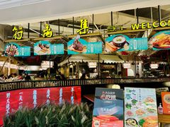 -符离集餐厅(万象城店)